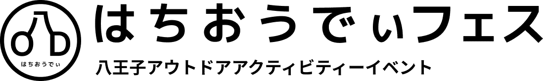 はちおうでぃフェス 2025